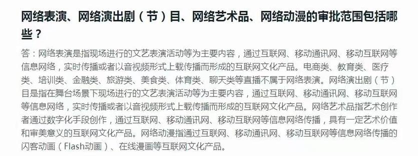 大通天成客服 的想法: 网络文化经营许可证好办吗?