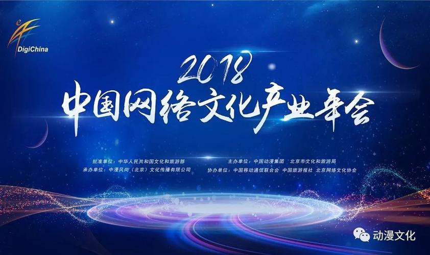 紧扣建设网络文化强国主题:盘点2018年网络文化产业的喜
